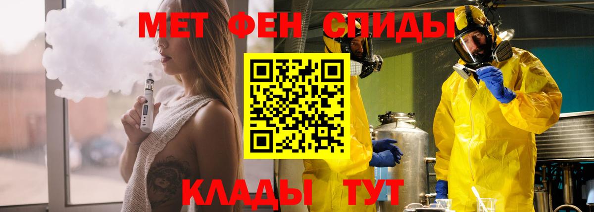 Тимашёвск  Амфетамин  Вход с VPN  Амфетамин 97% 
