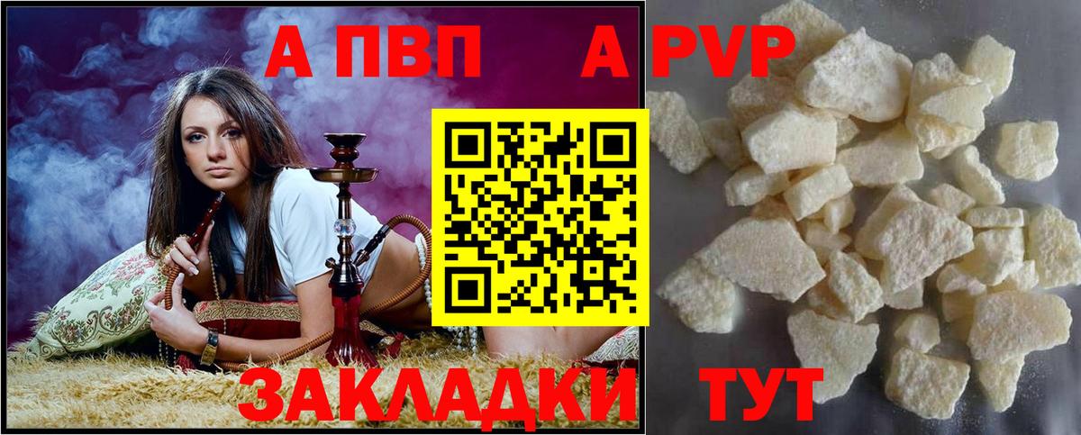 Альфа ПВП VHQ Тимашёвск