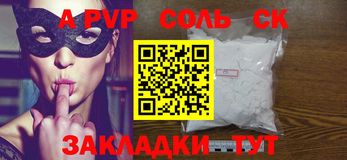 Тимашёвск  A-PVP СК КРИС  наркошоп  Вход с VPN  APVP Crystall  A-PVP Соль 