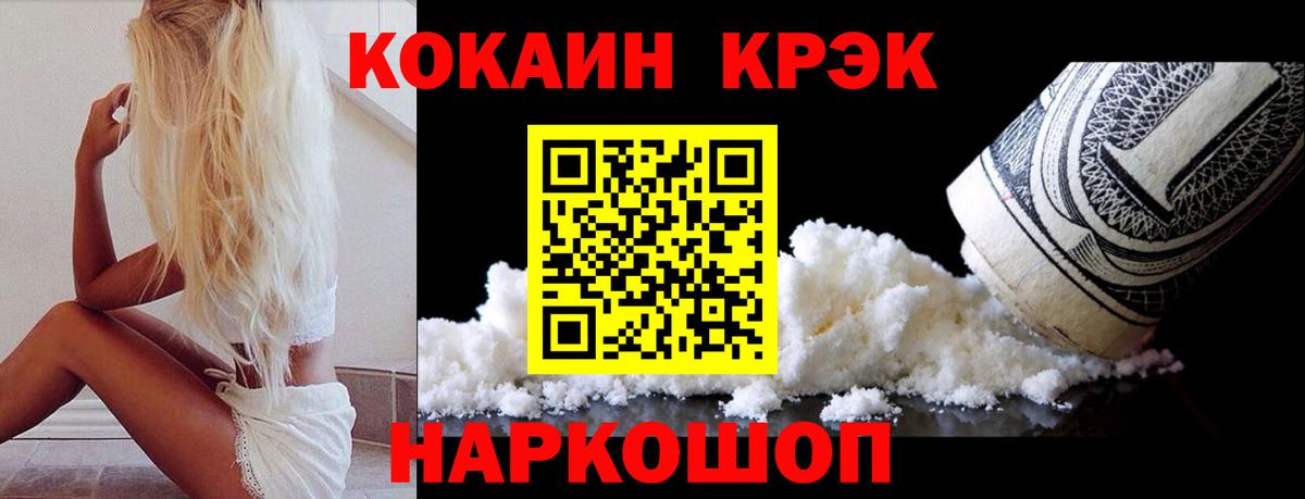 Кокаин Перу Тимашёвск