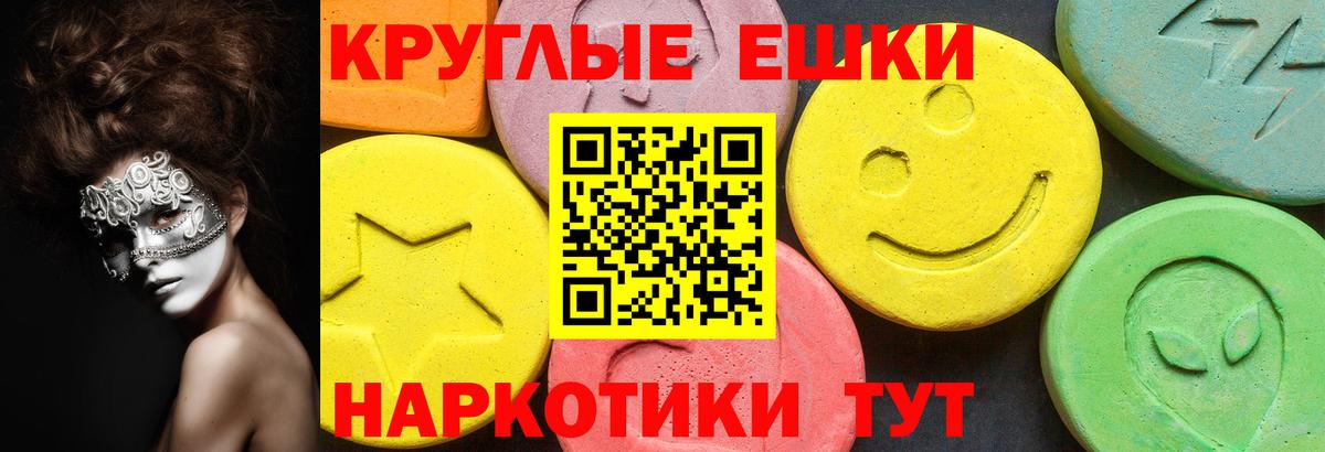 ЭКСТАЗИ  Вход с VPN  ЭКСТАЗИ mix  Тимашёвск  ЭКСТАЗИ ешки 