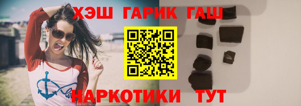 ГАШИШ VHQ  ГАШИШ  Тимашёвск  Вход с VPN  Гашиш Ice-O-Lator 