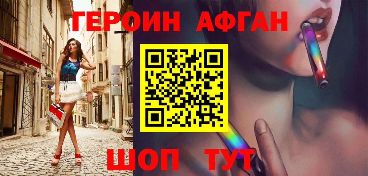 ГЕРОИН Heroin  Вход с VPN  Тимашёвск 