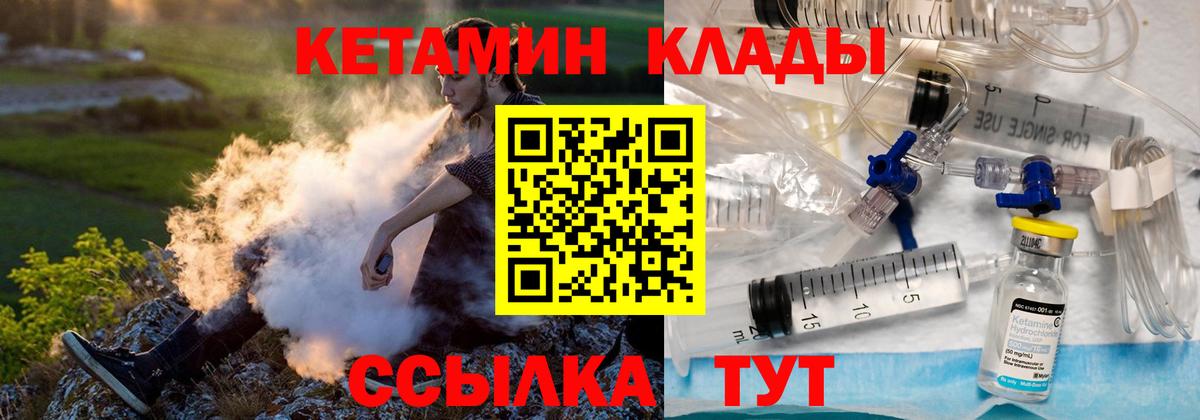 КЕТАМИН VHQ  КЕТАМИН VHQ  Вход с VPN  Тимашёвск 