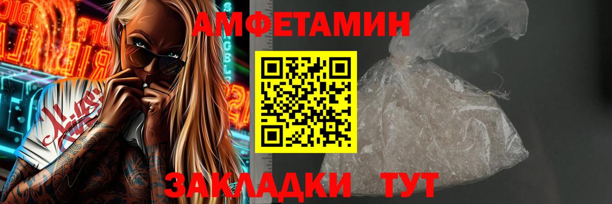 МЕТАМФЕТАМИН кристалл Тимашёвск