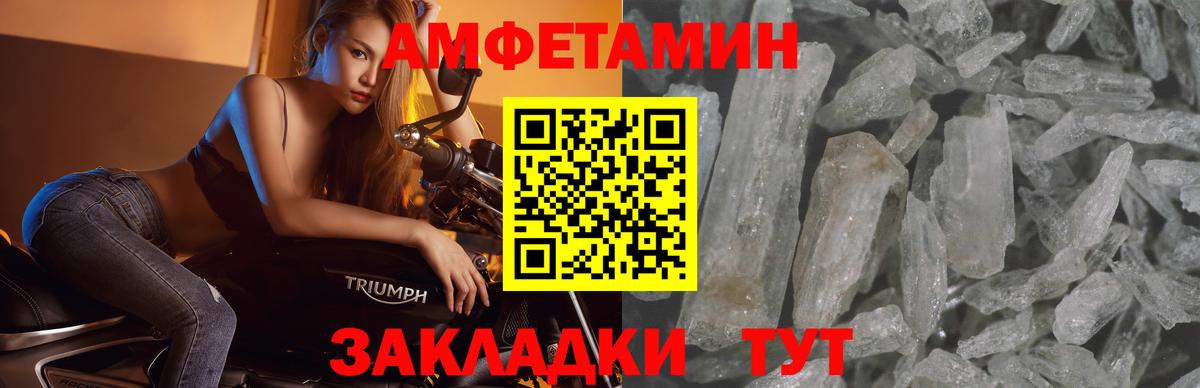 Тимашёвск  Метамфетамин витя  МЕТАМФЕТАМИН  Вход с VPN 