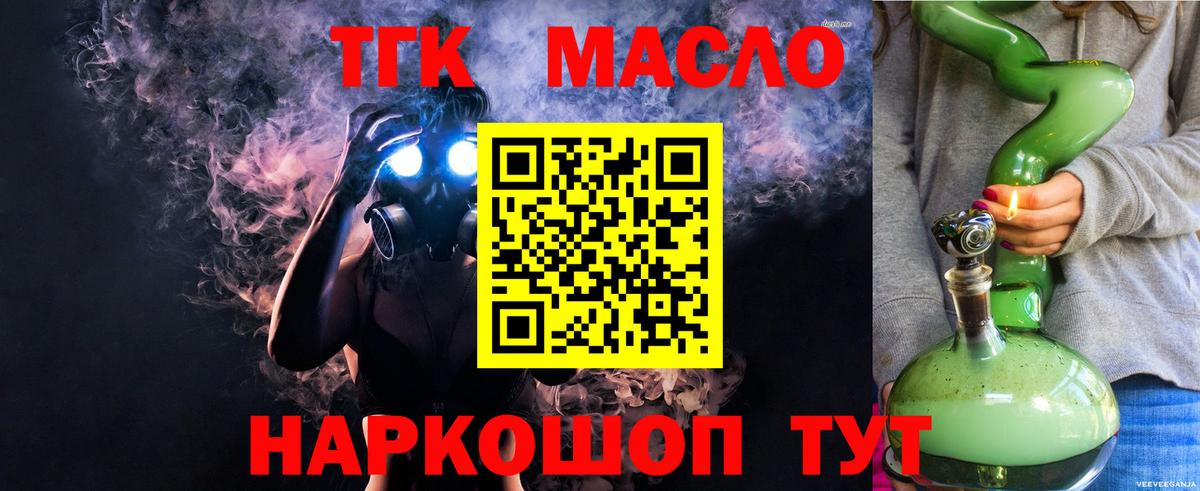 ТГК Wax  ТГК жижа  Вход с VPN  Тимашёвск 
