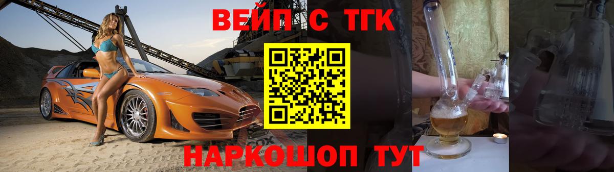 Дистиллят ТГК гашишное масло Тимашёвск